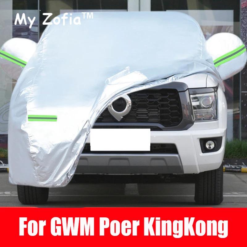 GWM Poer KingKong 2023 2024 2025 ü ڵ Ŀ ߿ ¾ Ƽ UV    ȣ  õ
